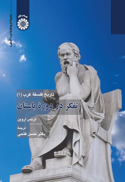 2414 فلسفه و کلام.jpg